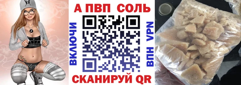 купить наркотик  Цивильск  Альфа ПВП крисы CK 