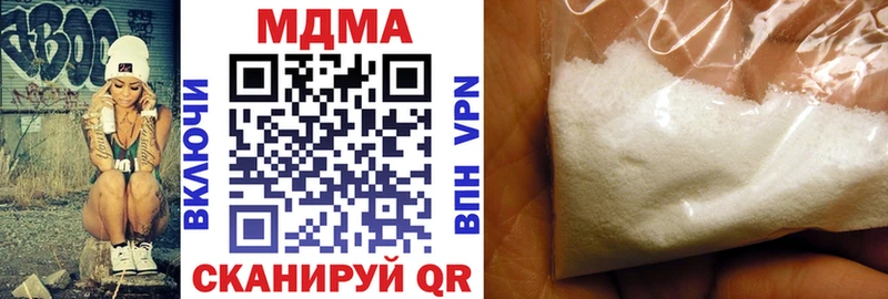 MDMA кристаллы  Цивильск 