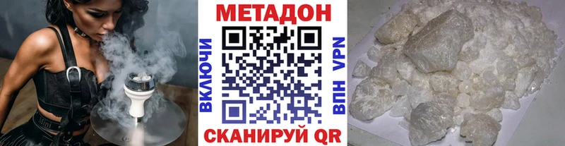 Метадон methadone  blacksprut маркетплейс  Цивильск 