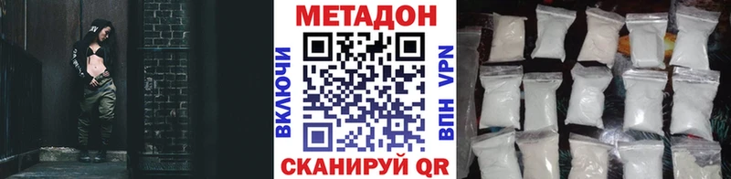 МЕТАДОН methadone Цивильск
